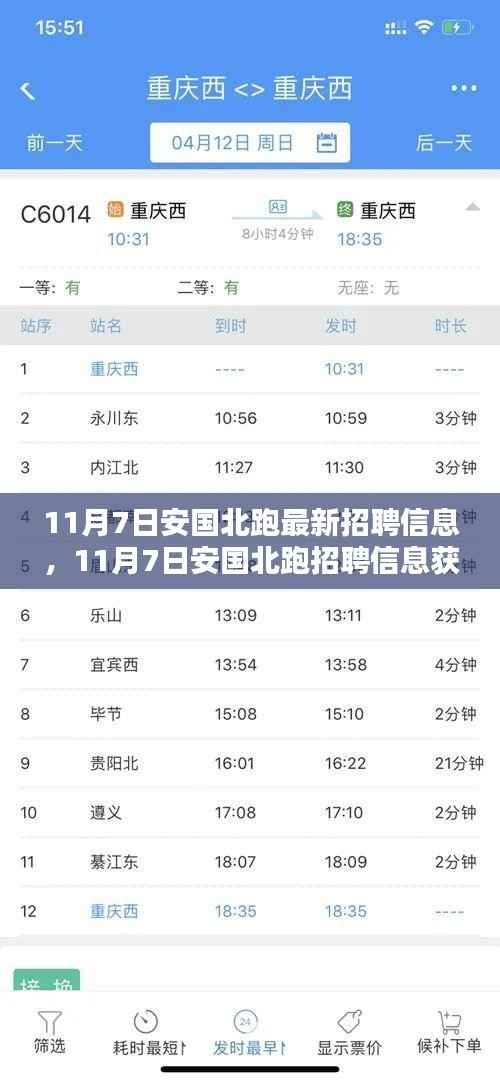 风驰电掣 第14页