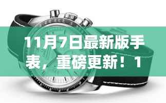 初遇在故事开头 第13页