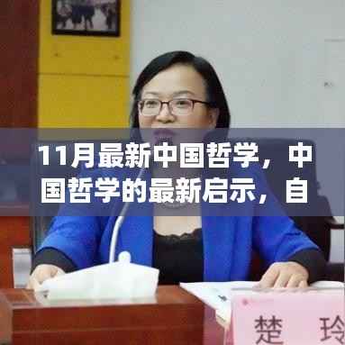 废寝忘食 第5页