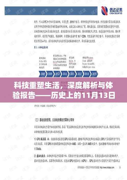 老死不相往来 第5页