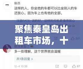 贵冠履轻头足 第4页