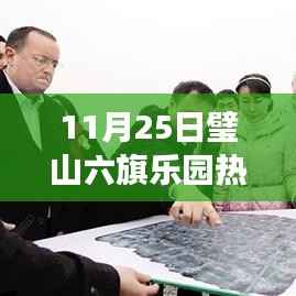 璧山六旗乐园活力四溢，学习变化的力量与自信的绽放