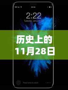 苹果最新眼睛技术重塑视界,革命性视觉盛宴来临,11月28日历史见证时刻