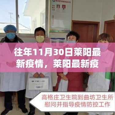 瑞雪飞舞 第4页