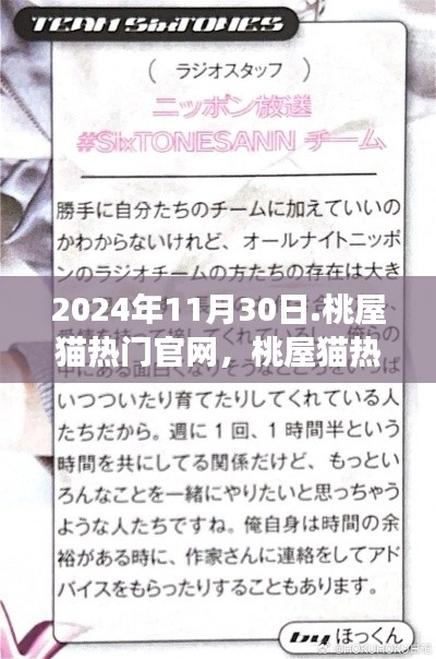 桃屋猫官网学习变化,自信成就未来之路