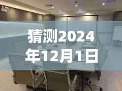 延吉未来房屋出租市场趋势展望,解析与猜测至2024年12月1日