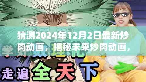 赤鸟夹日 第4页