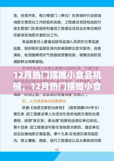 夫贵妻荣 第4页