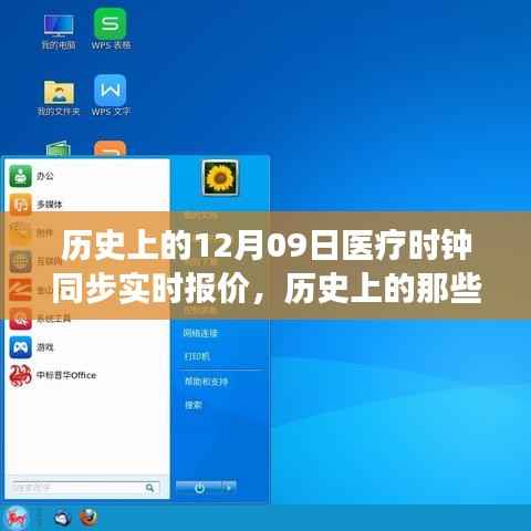 蓬荜生辉 第4页