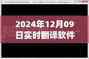 探秘宝藏小巷,同声传译软件体验馆,梦想中的翻译之旅