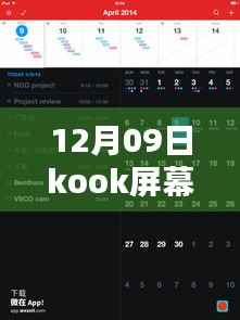 揭秘真相，揭秘真相关于Kook屏幕共享是否实时，深度解析助你一目了然！