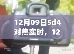 探寻自然美景的心灵之旅,与佳能5D4对焦启程的摄影之旅