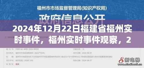 福州实时观察,城市发展双刃剑效应下的双刃剑效应