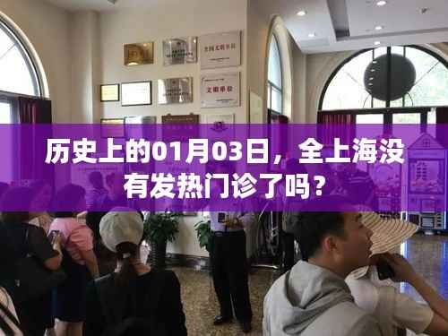 三人成虎 第3页