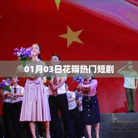 笔走龙蛇 第3页