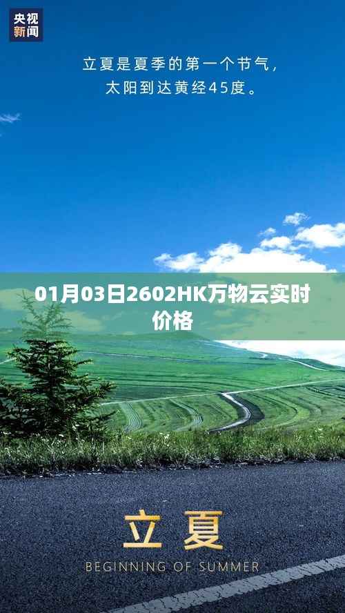 津津有味 第3页