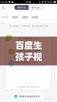 百度生孩子视频资源，专业指导与丰富经验一网打尽！