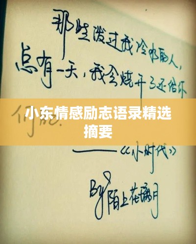 不知不觉 第3页