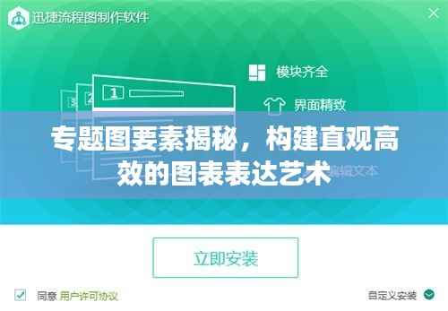 专题图要素揭秘，构建直观高效的图表表达艺术
