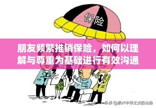 玉树临风 第2页