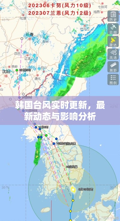 韩国台风实时更新,最新动态与影响分析